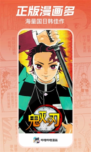 哔哩哔哩漫画VIP内购版截图