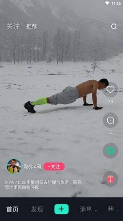 爱上短视频APP特色