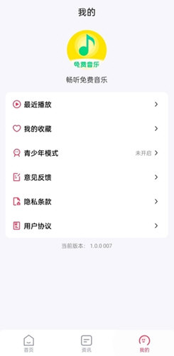 畅听免费音乐下载安装手机版