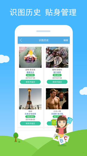 慧眼识图软件 v2.71