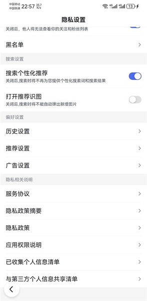 度娘app免费版图片12