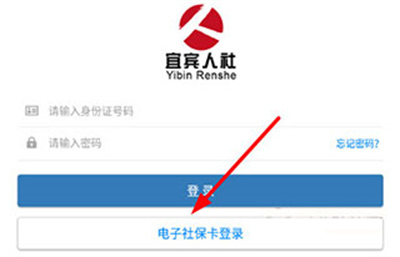 宜宾人社图片4