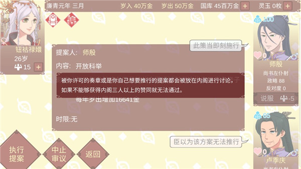 女帝的日常官方版