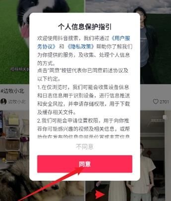 AI抖音软件图片2