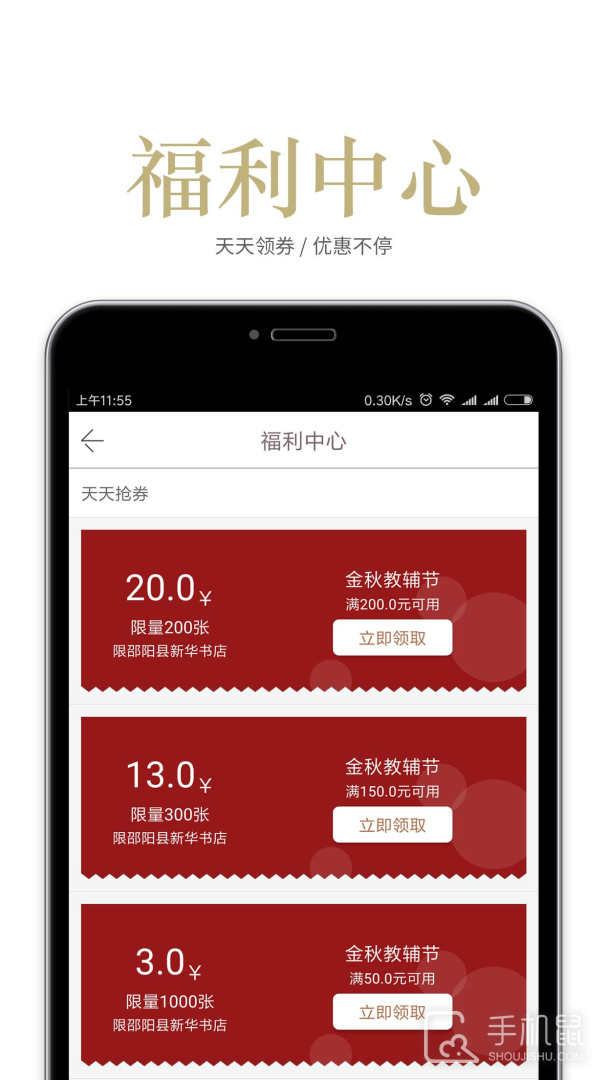 阅达书城 v3.3.62