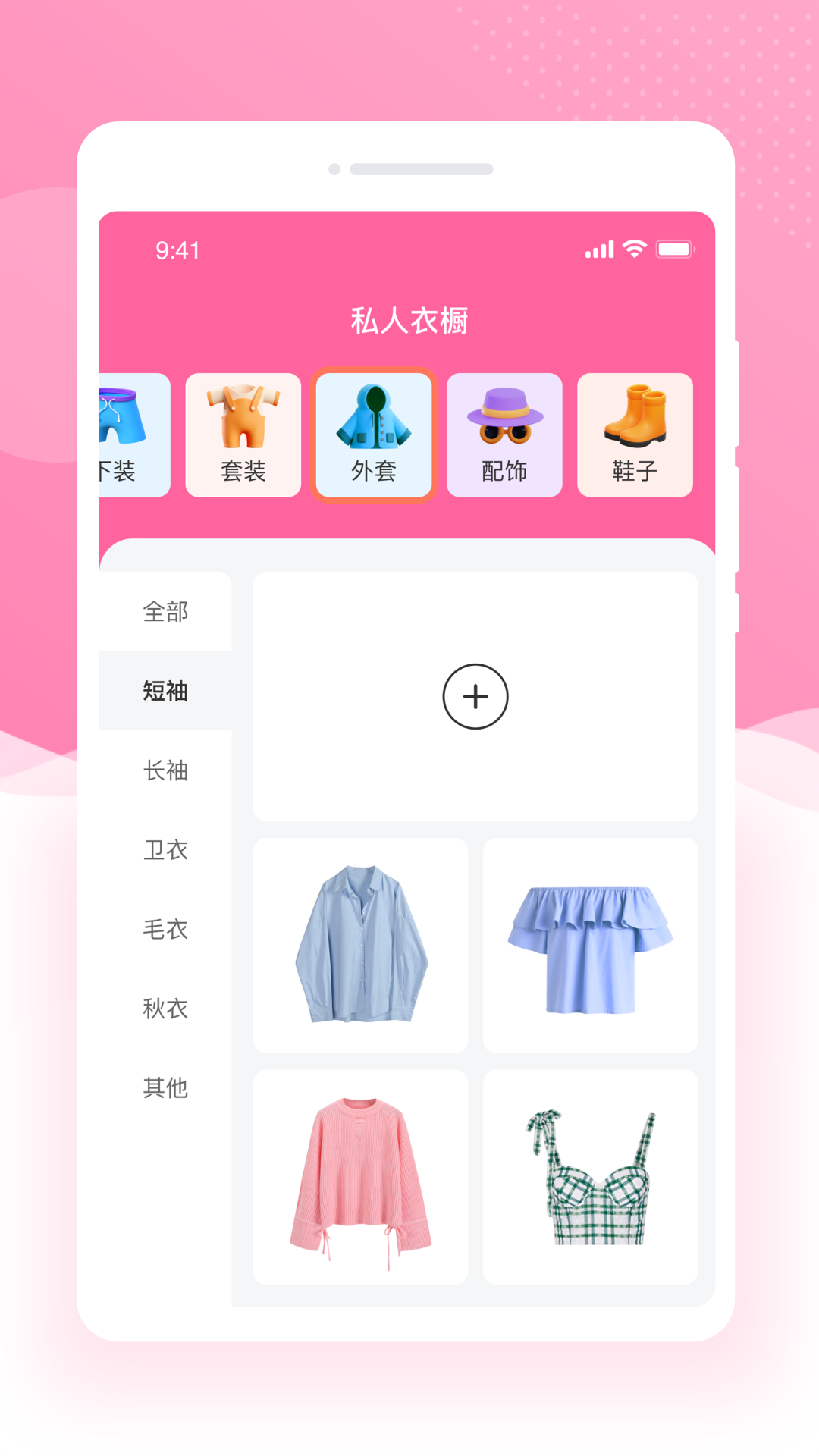 桃气相机软件 1.0.1