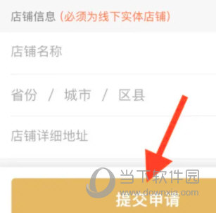 收钱吧