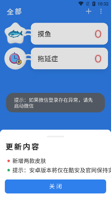 计次郎APP宣传图