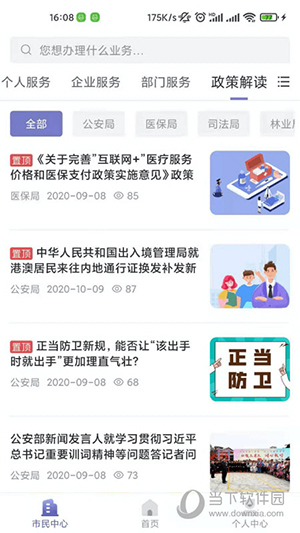 诸事达