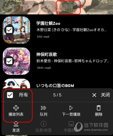 添加播放文件