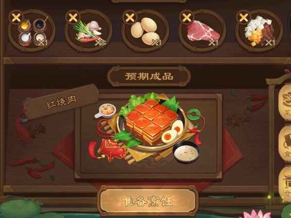 三国杀红烧肉配方