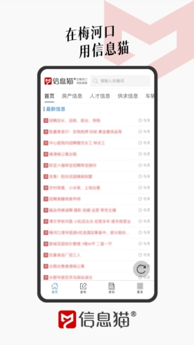 信息猫