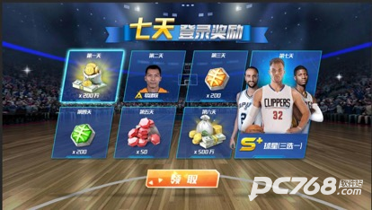 NBA篮球大师
