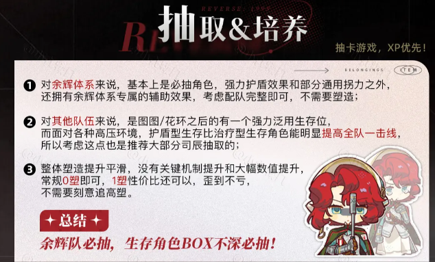 重返未来1999玛尔纱养成攻略大全