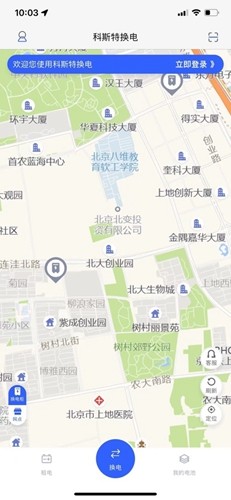 光宇科斯特换电租赁APP安卓版 v1.80.17