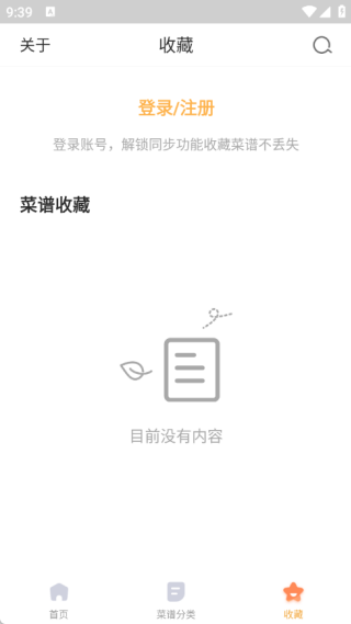 未视菜谱