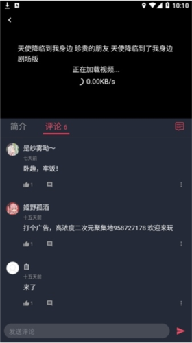 次元站截图