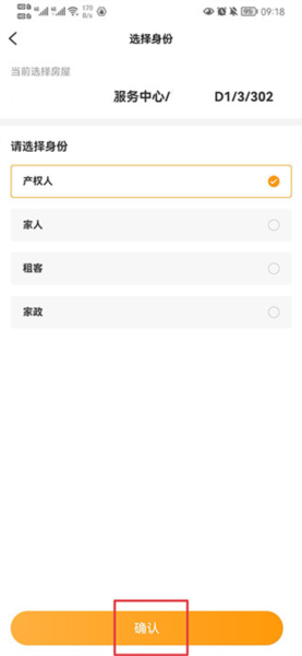 永升活app截图4