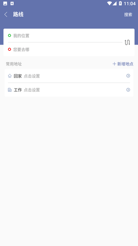 沛县公交app v1.2.3安卓版下载