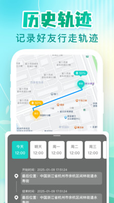 手机定位追踪神器app v1.0.0