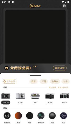 Remo复古相机4