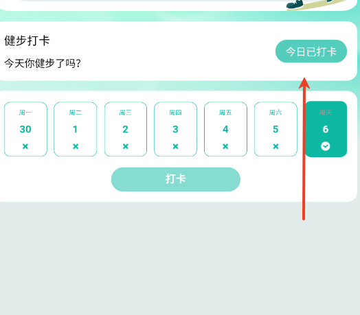 健步如飛