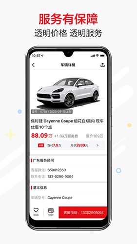 恩佐网app v2.2