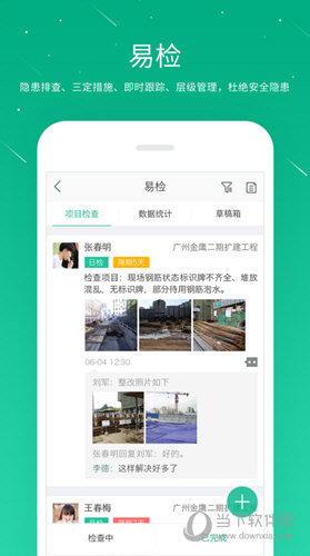 桩桩APP