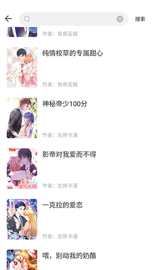 漫画360免费版