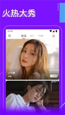 柚爱直播官方版下载截图2