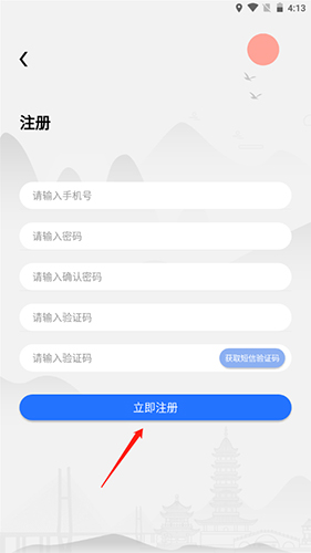 贵州公安APP6