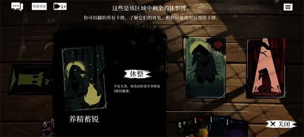 预言奇谈