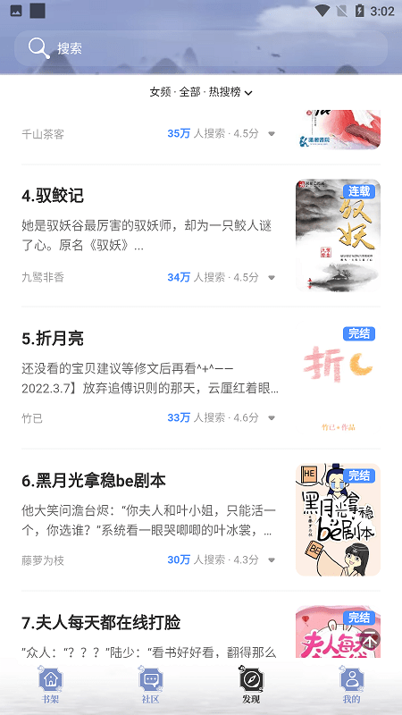 全能搜书 v1.0.4