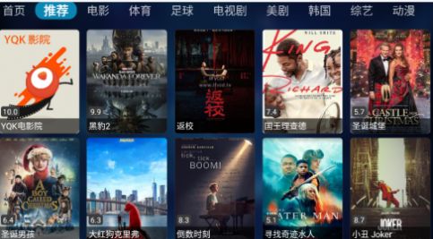 梅林影视去广告版截图2