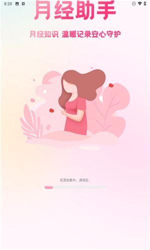 甜柚大姨妈