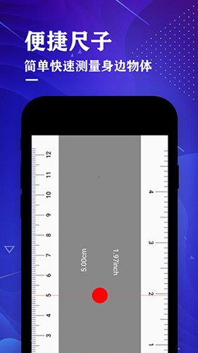 测距仪app v4.5