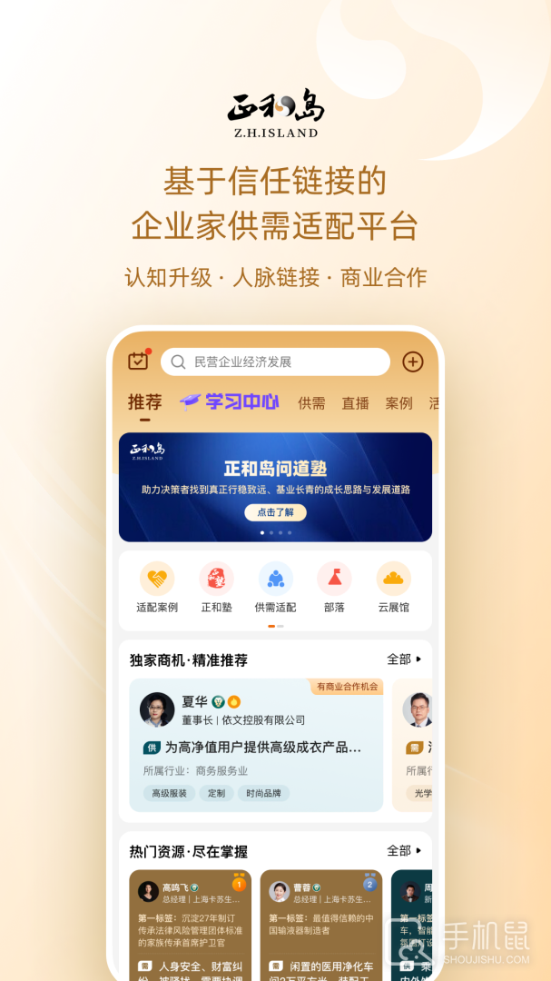 正和岛 v10.9.5