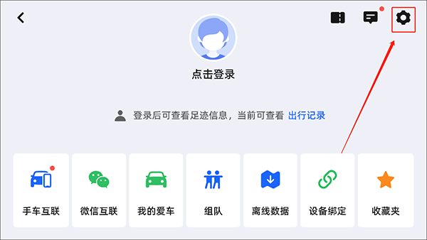 怎么换语音包截图2