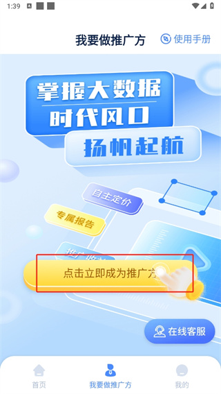 贝融助手大数据查询