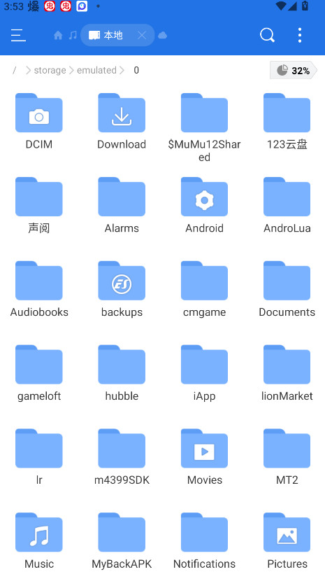 es文件浏览器破解版 v4.4.3.2