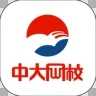 中大网校下载  v 4.93
