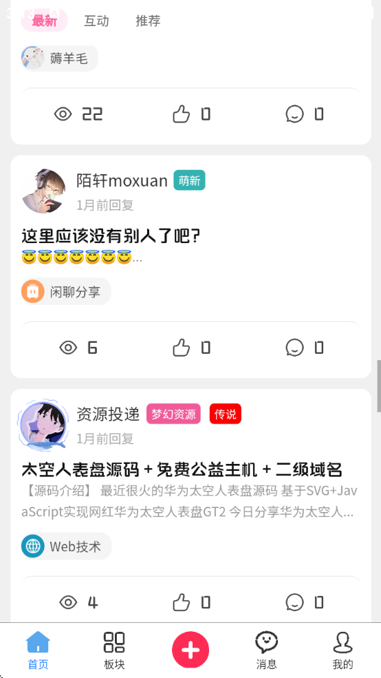 梦幻社app官方下载安装手机版最新版