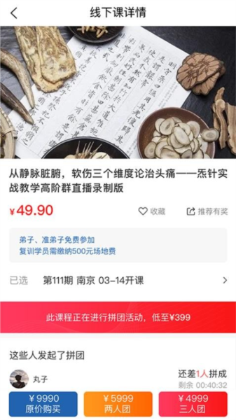 炁箴門图片