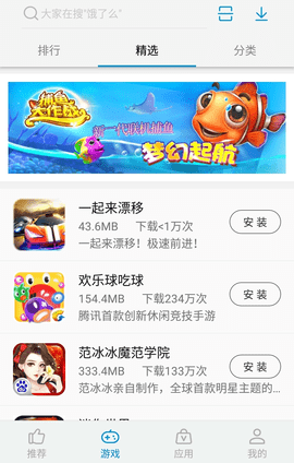 中兴应用商店（App Center） v5.3.2.062716安卓版下载