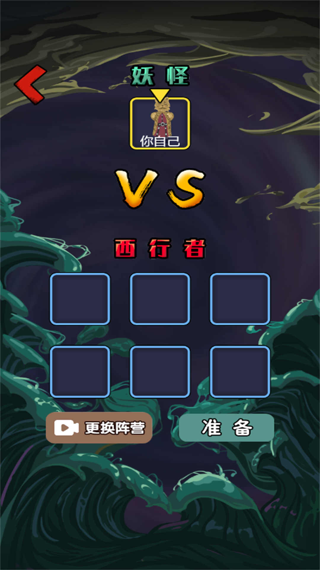 躺平猛鬼发育游戏