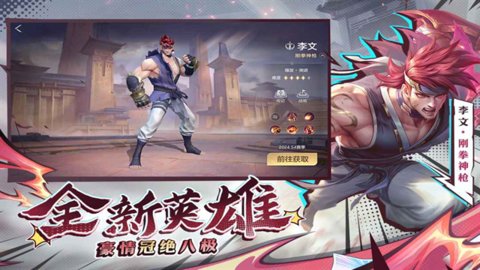 曙光英雄體驗服官方版