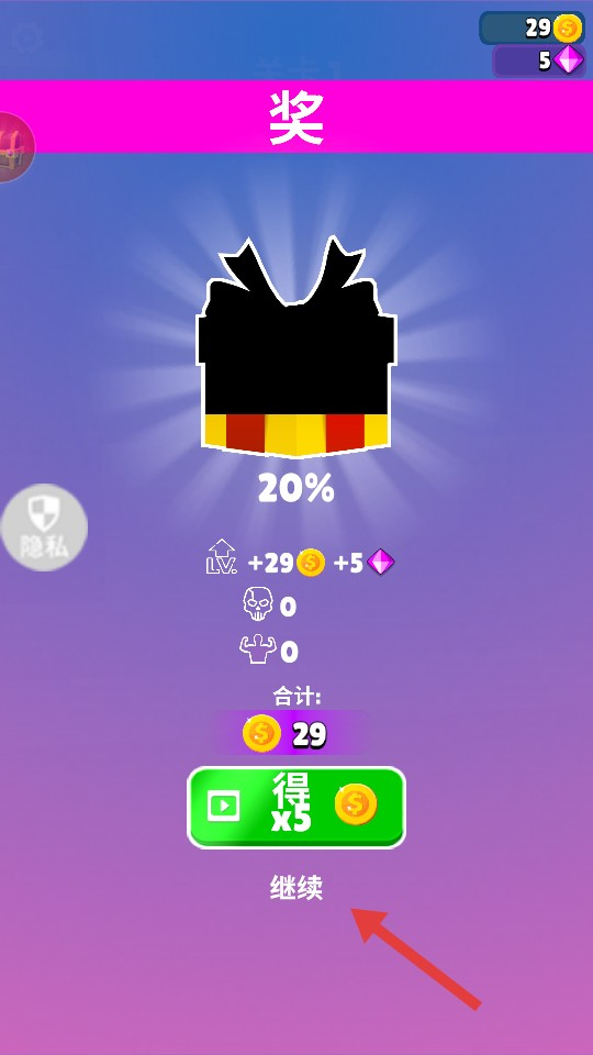 魔力球英雄王游戏