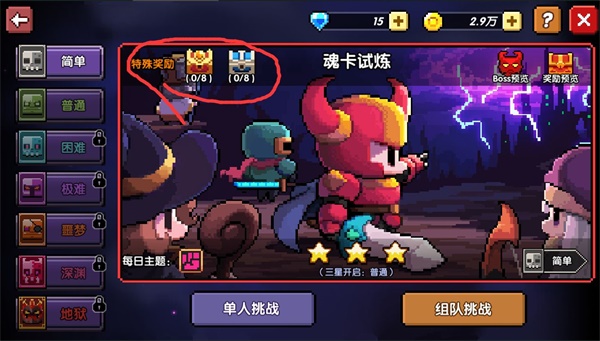 我的勇者外传台服