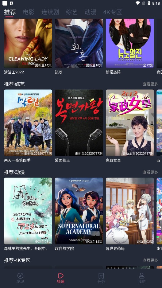 淘剧社下载新版截图