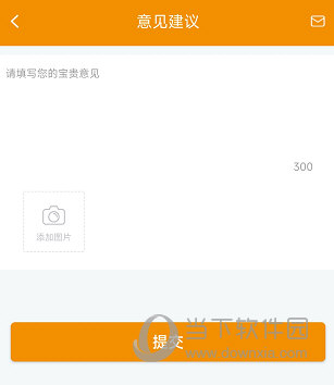 永州公交APP